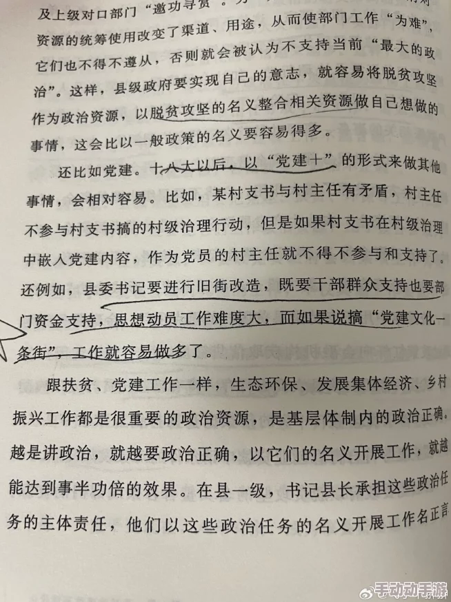 乡村乱肉第19部全文小说引发热议读者纷纷讨论情节发展与角色塑造成为网络热门话题