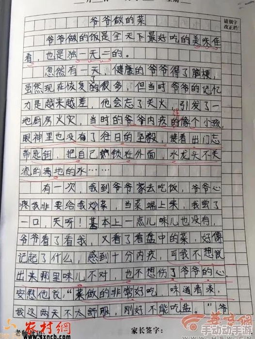 忘记带罩子让他摸了一节课作文一名学生因未携带保护措施在课堂上遭遇尴尬瞬间引发热议，网友纷纷讨论校园安全与教育问题