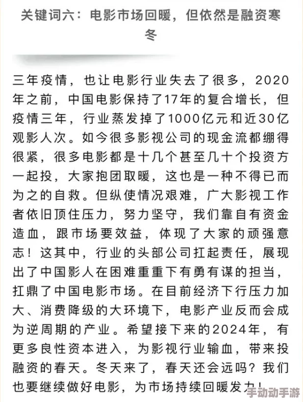 国产三级不卡引发热议网友纷纷讨论影片内容与表现是否符合期待并对未来国产电影的发展方向表示关注