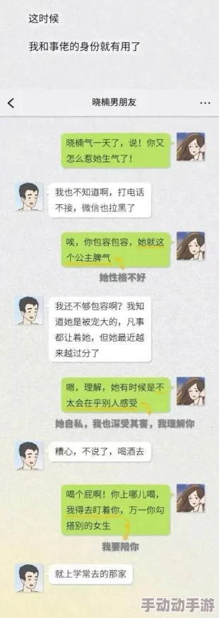 暧昧h小三上位啪啪最新消息当事人回应称系误会已澄清