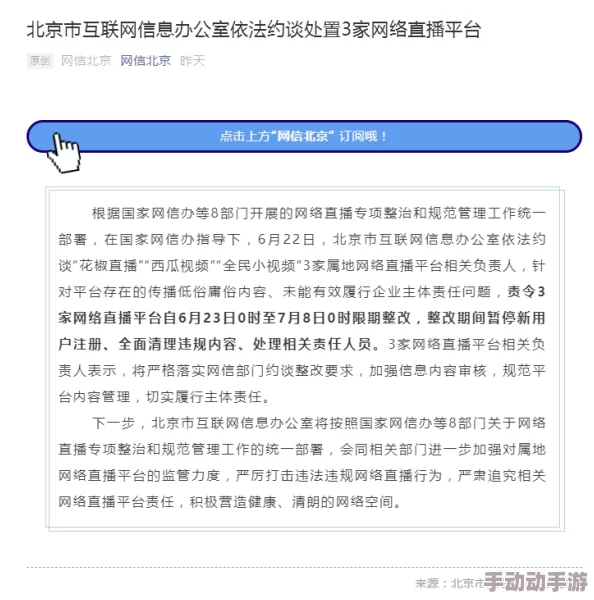 国产欧美日韩视频怡春院最新进展消息引发广泛关注相关部门已介入调查并加强对网络内容的监管力度