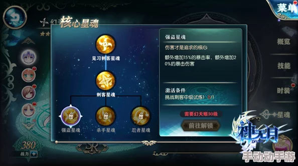 神无月职业深度进阶：揭秘星魂系统，开天辟地引领全新战斗纪元