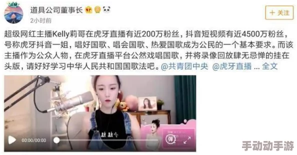 一边摸一边揉一边做视频网红主播直播间被查封，涉嫌违规内容引发关注