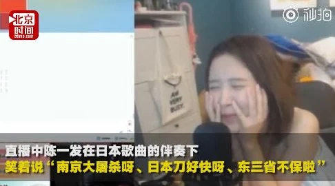 一边摸一边揉一边做视频网红主播直播间被查封，涉嫌违规内容引发关注