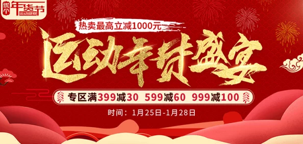 午夜精品999热销新品上线引发消费者热议多款限量版商品抢购一空成为时尚潮流新宠