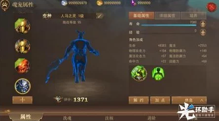 格罗亚传奇猎魔人加点全攻略：深度解析裂魂与魔化技能选择优劣