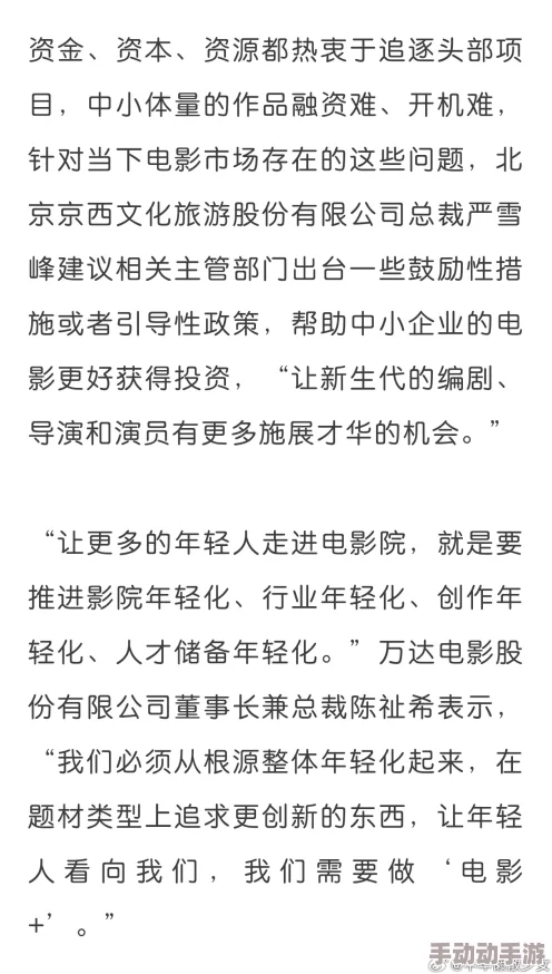 国产做爰视频在线观看引发热议网友纷纷讨论影片内容与表现形式的创新以及对社会文化的影响