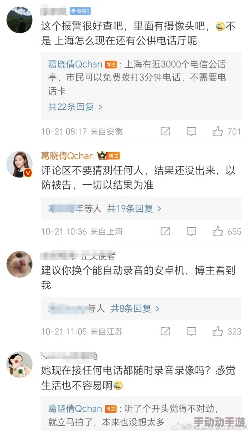 啊～你别了h惊爆消息！某知名明星被曝与神秘人秘密约会，背后真相令人震惊，引发网友热议和猜测！