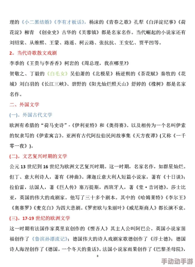 囗交技巧(给男人)图 网友推荐这篇文章详细介绍了各种实用的技巧和注意事项非常适合想要提升亲密关系的男性阅读