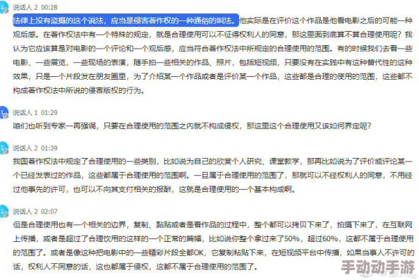 中国一级毛片录像引发热议网友纷纷讨论其对社会风气的影响以及相关法律法规的完善问题