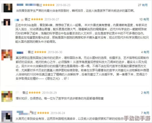 国产精品永久免费近日引发热议网友纷纷猜测其背后隐藏的秘密与未来发展方向令人期待不已