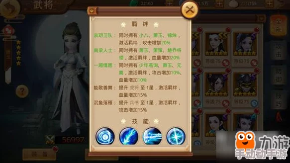 《特工皇妃楚乔传》深度解析：武将羁绊系统功能全面详解与攻略指南