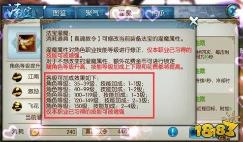 诛仙手游新春法宝全面解析：爆竹属性、获取方法及使用技巧介绍