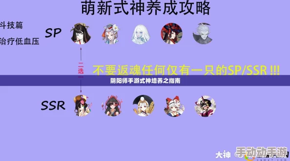 深度剖析阴阳师手游当前版本主流式神特性与战斗应用分析