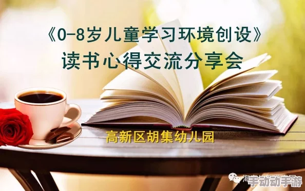 免费黄书小说让我们在阅读中探索人生的智慧与情感，激发创造力和想象力，共同分享美好故事的力量