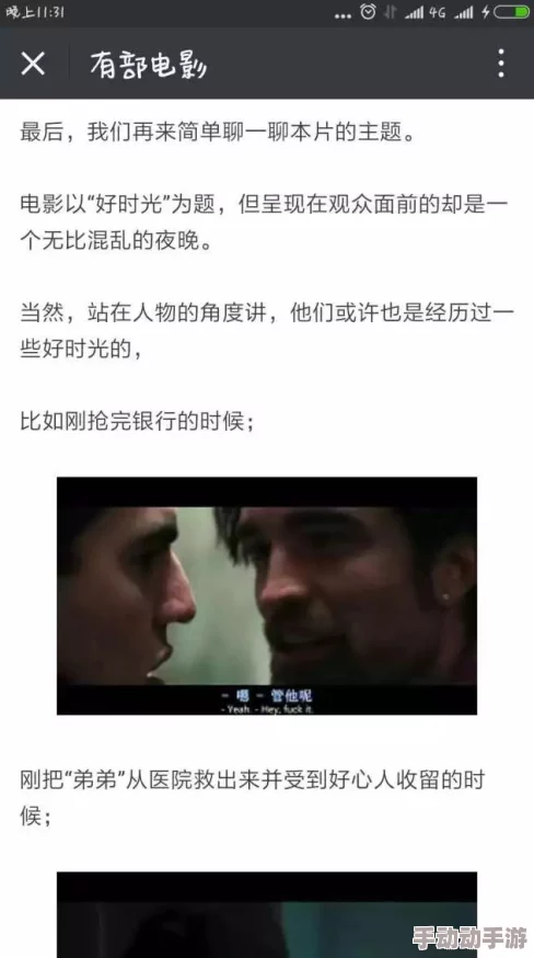 yy6080亚洲半夜理论一级毛片 这部影片情节紧凑，演员表现出色，给人带来了深刻的思考和感动，非常值得一看。