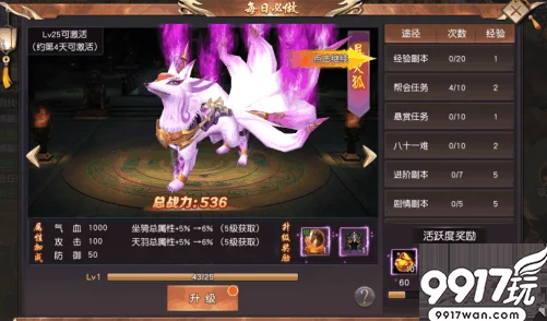 《妖神传手游》深度解析：魔之紫熏宠物能力属性全方位分析