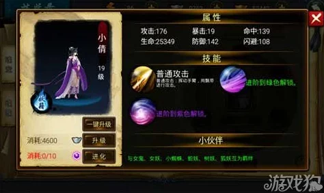 《妖神传手游》深度解析：魔之紫熏宠物能力属性全方位分析