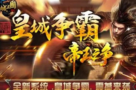 《攻城三国》7月14日9时新服盛大开启，精彩活动等你来参与！