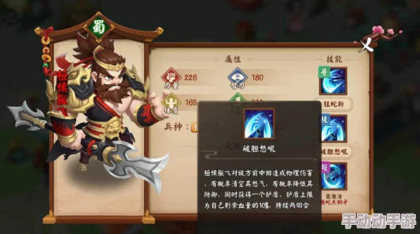 雷鸣三国名将录：张益德（张飞）的英勇传奇与不朽战绩深度解析