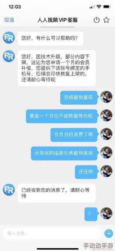 免费的涩涩视频近日因版权问题被多个平台下架，用户纷纷寻找替代资源，相关讨论在社交媒体上引发热议