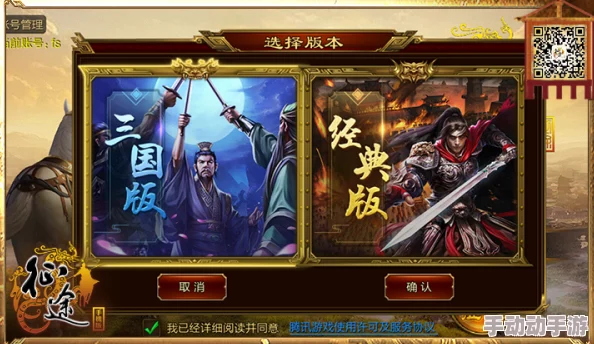 《三国归来》4月26日22时新服活动盛大开启，邀你共赴三国征途！