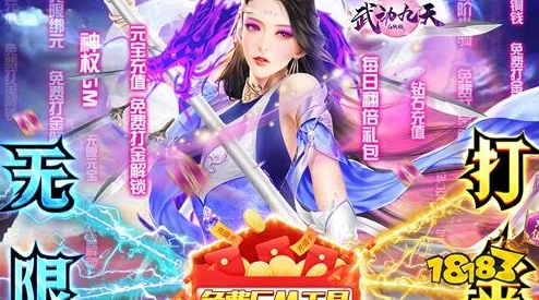 《武动九天》9月11日新服盛启，脱单神装齐助力，游戏人生两不误！