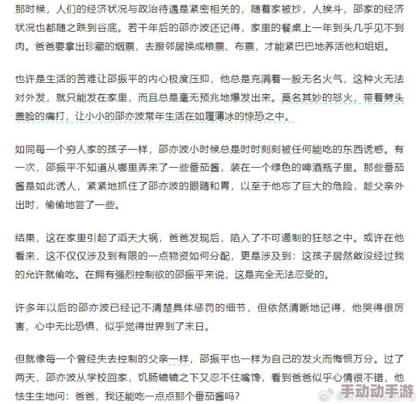 狠狠色综合久久第一次内容丰富但略显杂乱，适合特定人群浏览