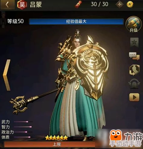 三国诛将录深度解析：武将吕蒙厉害吗？全面技能介绍及实力评估