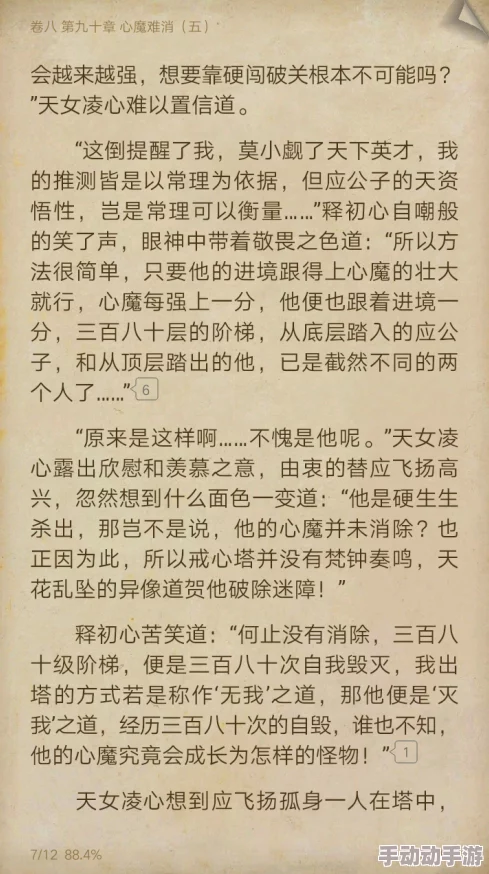 激情小说亚洲网友评价称内容丰富多样，情节引人入胜