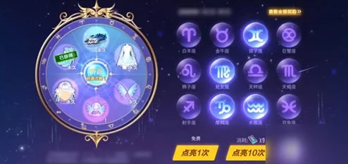 星座联萌手游深度解析：天秤座星宠独特技能效果全面说明