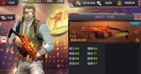 CF手游团队模式深度解析：MK5-火焰枪械运用与战斗技巧全面分享