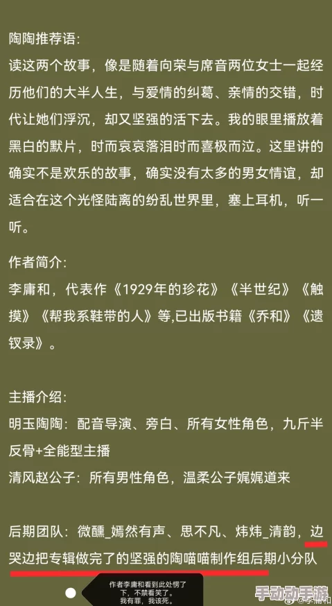 长篇yi∩荡乱岳合集小说txt情节跌宕起伏，人物刻画细腻入微，值得一读的经典之作