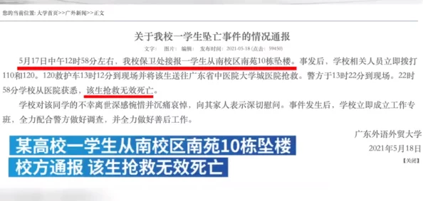 刘可颖浴室最新进展消息警方已介入调查并对相关证据进行收集以确保案件公正处理