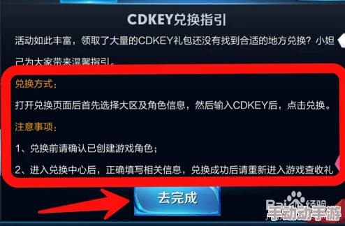 王者荣耀Cdkey兑换码大全及最新王者cdk兑换详细教程指南