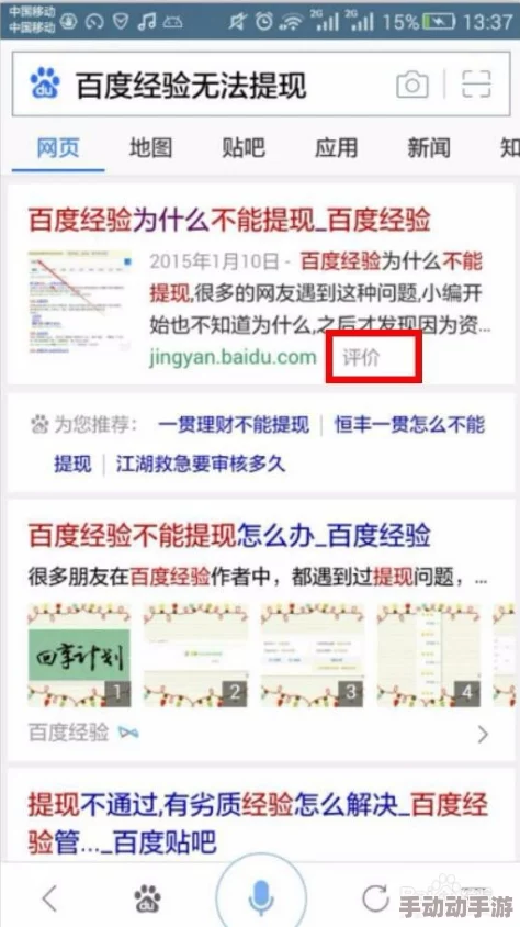 搞黄网站入口网友评价汇总