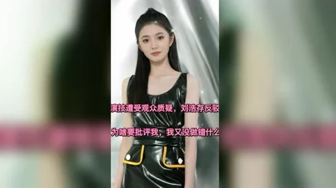 扒掉她的衣服羞辱调教某知名女演员在片场遭受不当对待，引发业内关注