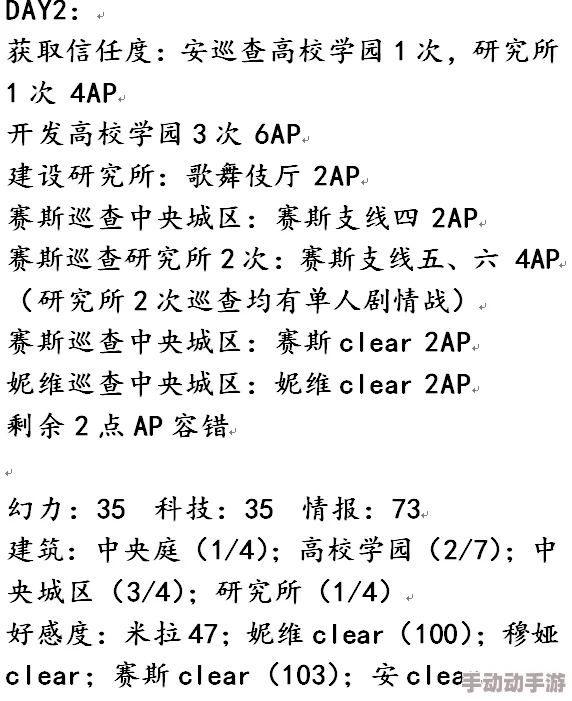 《永远的7日之都》四周目安线完美攻略：4角色搭配与技巧深度解析