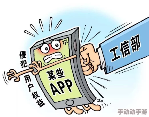 app毛片引发热议用户隐私安全问题亟待解决专家呼吁加强监管以保护消费者权益