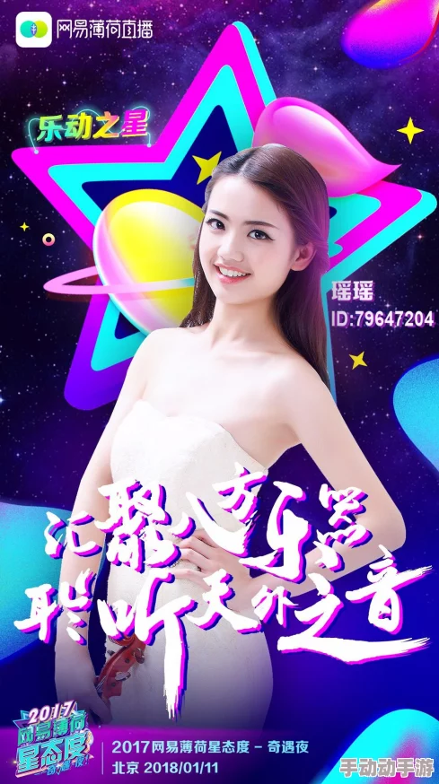 星座联萌6月1日震撼公测，网红女神现场直播，陪你共闯奇幻星界之旅