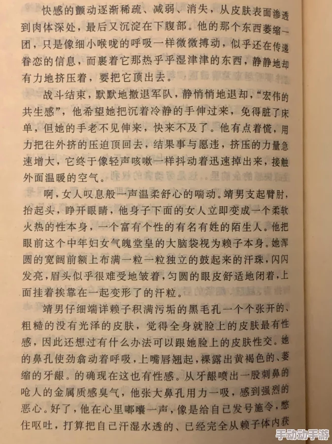 办公室性过程很黄的小说此类小说常描写办公室内的不当性行为，情节露骨，旨在刺激读者感官