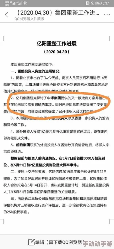 岳的毛又长又多裁员重组计划