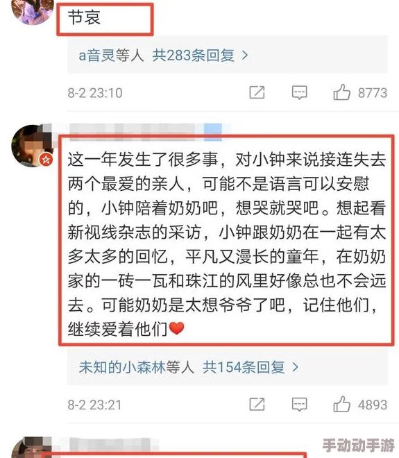 五十路六十路完熟交换中老年人之间的情感交流与互助平台