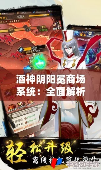 酒神阴阳冕调酒房系统：全面解析其功能作用与操作详解