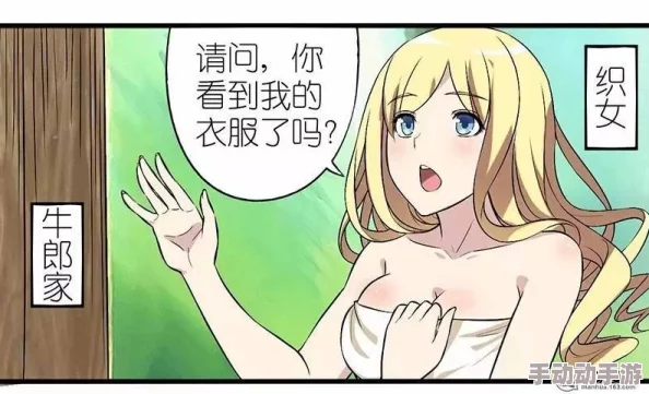 美女被强行扒衣服吃奶的漫画外星居民第二季