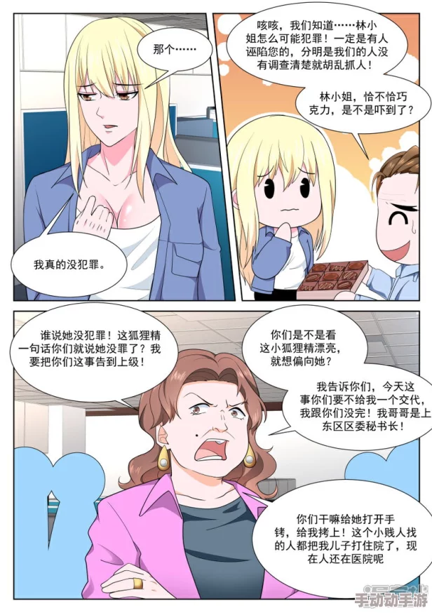 捏胸吃奶吻胸免费漫画大全提供多种情节丰富的成人向漫画作品