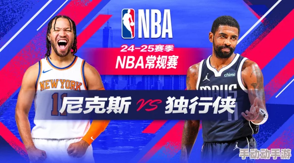 日本親子薍倫××××11月07日NBA常规赛快船vs尼克斯