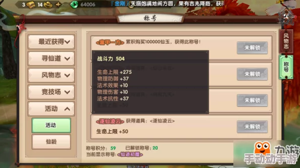 寻仙手游深度攻略：游戏后期高效战力提升技巧与策略详解指南