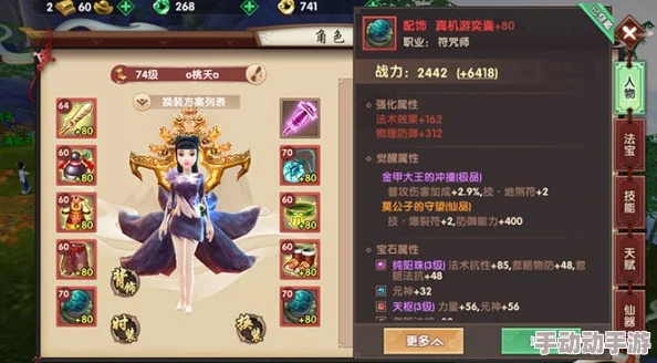 寻仙手游深度攻略：游戏后期高效战力提升技巧与策略详解指南