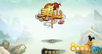 揭秘寻仙手游：宁海乌云刷新点现身竟全凭运气，玩家亲测证实